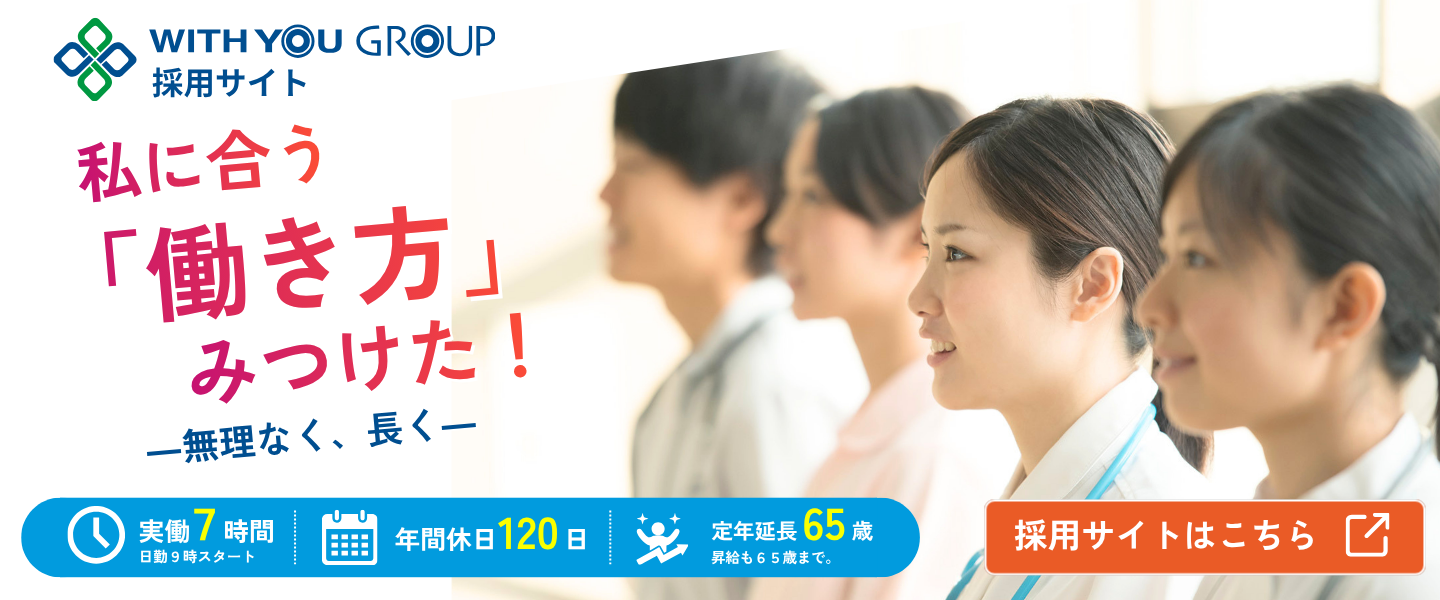 採用サイト